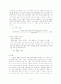인장시험 보고서 - 리레이식 인장시험기 13페이지