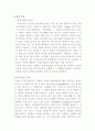충격시험 보고서 2페이지