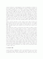 [고용보험제도][고용보험][고용보험법][실업]고용보험제도의 의의, 고용보험제도의 적용과 고용보험제도의 현황, 고용보험제도의 문제점 및 각국의 고용보험제도 사례를 통해 본 향후 고용보험제도의 개선방안 분석 7페이지