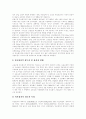 [고용보험제도][고용보험][고용보험법][실업]고용보험제도의 의의, 고용보험제도의 적용과 고용보험제도의 현황, 고용보험제도의 문제점 및 각국의 고용보험제도 사례를 통해 본 향후 고용보험제도의 개선방안 분석 8페이지
