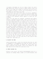 [고용보험제도][고용보험][고용보험법][실업]고용보험제도의 의의, 고용보험제도의 적용과 고용보험제도의 현황, 고용보험제도의 문제점 및 각국의 고용보험제도 사례를 통해 본 향후 고용보험제도의 개선방안 분석 11페이지