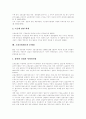 [고용보험제도][고용보험][고용보험법][실업]고용보험제도의 의의, 고용보험제도의 적용과 고용보험제도의 현황, 고용보험제도의 문제점 및 각국의 고용보험제도 사례를 통해 본 향후 고용보험제도의 개선방안 분석 14페이지