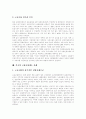 [고용보험제도][고용보험][고용보험법][실업]고용보험제도의 의의, 고용보험제도의 적용과 고용보험제도의 현황, 고용보험제도의 문제점 및 각국의 고용보험제도 사례를 통해 본 향후 고용보험제도의 개선방안 분석 15페이지