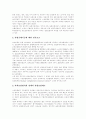 [고용보험제도][고용보험][고용보험법][실업]고용보험제도의 의의, 고용보험제도의 적용과 고용보험제도의 현황, 고용보험제도의 문제점 및 각국의 고용보험제도 사례를 통해 본 향후 고용보험제도의 개선방안 분석 16페이지