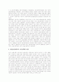 [고용보험제도][고용보험][고용보험법][실업]고용보험제도의 의의, 고용보험제도의 적용과 고용보험제도의 현황, 고용보험제도의 문제점 및 각국의 고용보험제도 사례를 통해 본 향후 고용보험제도의 개선방안 분석 17페이지