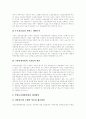 [고용보험제도][고용보험][고용보험법][실업]고용보험제도의 의의, 고용보험제도의 적용과 고용보험제도의 현황, 고용보험제도의 문제점 및 각국의 고용보험제도 사례를 통해 본 향후 고용보험제도의 개선방안 분석 20페이지