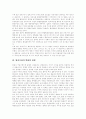 방송영상(방송영상정책, 방송영상시장, 방송영상산업) 방향, 방송영상(방송영상정책, 방송영상시장, 방송영상산업) 원칙,현황,문제점, 방송영상(방송영상정책, 방송영상시장, 방송영상산업) 개선방향,활성화방안 11페이지