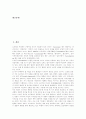 [마케팅][마케팅전략][내부마케팅][내부마케팅모델][마케팅믹스][광고][판매촉진]마케팅전략, 내부마케팅, 내부마케팅모델, 마케팅믹스 분석(마케팅, 마케팅전략, 내부마케팅, 내부마케팅모델, 마케팅믹스, 광고) 2페이지