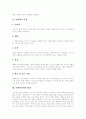 [마케팅][마케팅전략][내부마케팅][내부마케팅모델][마케팅믹스][광고][판매촉진]마케팅전략, 내부마케팅, 내부마케팅모델, 마케팅믹스 분석(마케팅, 마케팅전략, 내부마케팅, 내부마케팅모델, 마케팅믹스, 광고) 3페이지