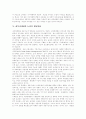 [마케팅][마케팅전략][내부마케팅][내부마케팅모델][마케팅믹스][광고][판매촉진]마케팅전략, 내부마케팅, 내부마케팅모델, 마케팅믹스 분석(마케팅, 마케팅전략, 내부마케팅, 내부마케팅모델, 마케팅믹스, 광고) 6페이지