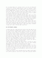 [마케팅][마케팅전략][내부마케팅][내부마케팅모델][마케팅믹스][광고][판매촉진]마케팅전략, 내부마케팅, 내부마케팅모델, 마케팅믹스 분석(마케팅, 마케팅전략, 내부마케팅, 내부마케팅모델, 마케팅믹스, 광고) 7페이지
