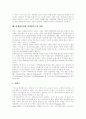 [마케팅][마케팅전략][내부마케팅][내부마케팅모델][마케팅믹스][광고][판매촉진]마케팅전략, 내부마케팅, 내부마케팅모델, 마케팅믹스 분석(마케팅, 마케팅전략, 내부마케팅, 내부마케팅모델, 마케팅믹스, 광고) 8페이지