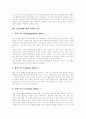[노인복지정책][노인복지][노인복지서비스][노인문제][고령화사회][노인복지체계][노인복지체계]노인복지정책의 원칙, 노인복지정책의 내용, 외국과 우리나라 노인복지정책 비교를 통한 향후 노인복지정책의 방향 9페이지
