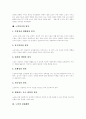 [노인복지정책][노인복지][노인복지서비스][노인문제][고령화사회][노인복지체계][노인복지체계]노인복지정책의 원칙, 노인복지정책의 내용, 외국과 우리나라 노인복지정책 비교를 통한 향후 노인복지정책의 방향 10페이지