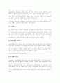 [노인복지정책][노인복지][노인복지서비스][노인문제][고령화사회][노인복지체계][노인복지체계]노인복지정책의 원칙, 노인복지정책의 내용, 외국과 우리나라 노인복지정책 비교를 통한 향후 노인복지정책의 방향 13페이지