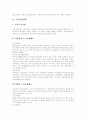 [노인복지정책][노인복지][노인복지서비스][노인문제][고령화사회][노인복지체계][노인복지체계]노인복지정책의 원칙, 노인복지정책의 내용, 외국과 우리나라 노인복지정책 비교를 통한 향후 노인복지정책의 방향 15페이지