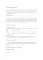 [노인복지정책][노인복지][노인복지서비스][노인문제][고령화사회][노인복지체계][노인복지체계]노인복지정책의 원칙, 노인복지정책의 내용, 외국과 우리나라 노인복지정책 비교를 통한 향후 노인복지정책의 방향 17페이지