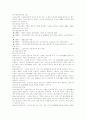 [노인복지정책][노인복지][노인복지서비스][노인문제][고령화사회][노인복지체계][노인복지체계]노인복지정책의 원칙, 노인복지정책의 내용, 외국과 우리나라 노인복지정책 비교를 통한 향후 노인복지정책의 방향 24페이지