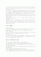 [노인복지정책][노인복지][노인복지서비스][노인문제][고령화사회][노인복지체계][노인복지체계]노인복지정책의 원칙, 노인복지정책의 내용, 외국과 우리나라 노인복지정책 비교를 통한 향후 노인복지정책의 방향 25페이지