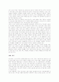 [노인복지정책][노인복지][노인복지서비스][노인문제][고령화사회][노인복지체계][노인복지체계]노인복지정책의 원칙, 노인복지정책의 내용, 외국과 우리나라 노인복지정책 비교를 통한 향후 노인복지정책의 방향 28페이지