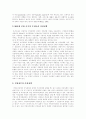 [여성정책][여성복지][여성복지정책][여성문제][여성제도][여성복지서비스]여성정책(여성복지, 여성복지정책)의 내용과 여성문제 및 여성정책, 여성제도의 국제 비교를 통한 향후 여성복지정책의 과제 분석 8페이지