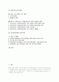 영상 개념, 미디어영상활용교육, 영상인식 행태, 미디어환경변화와 새로운 교육 필요성, 영상산업시장 현황, 방송 프로그램 수출 현황, 새로운 미디어교육 영상문화교육 실천 방향,과제, 한국영상산업 발전전략 분석 2페이지