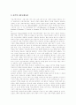 영상 개념, 미디어영상활용교육, 영상인식 행태, 미디어환경변화와 새로운 교육 필요성, 영상산업시장 현황, 방송 프로그램 수출 현황, 새로운 미디어교육 영상문화교육 실천 방향,과제, 한국영상산업 발전전략 분석 11페이지