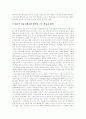 영상 개념, 미디어영상활용교육, 영상인식 행태, 미디어환경변화와 새로운 교육 필요성, 영상산업시장 현황, 방송 프로그램 수출 현황, 새로운 미디어교육 영상문화교육 실천 방향,과제, 한국영상산업 발전전략 분석 13페이지