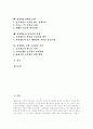 [위성방송][디지털위성방송][방송영상][방송환경][방송정책]위성방송의 진보, 위성방송의 서비스제공환경, 위성방송의 목표와 위성방송의 정책문제, 위성방송의 저작권문제 및 향후 위성방송 전망 분석(위성방송) 2페이지