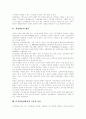 [위성방송][디지털위성방송][방송영상][방송환경][방송정책]위성방송의 진보, 위성방송의 서비스제공환경, 위성방송의 목표와 위성방송의 정책문제, 위성방송의 저작권문제 및 향후 위성방송 전망 분석(위성방송) 3페이지