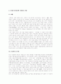 [위성방송][디지털위성방송][방송영상][방송환경][방송정책]위성방송의 진보, 위성방송의 서비스제공환경, 위성방송의 목표와 위성방송의 정책문제, 위성방송의 저작권문제 및 향후 위성방송 전망 분석(위성방송) 6페이지
