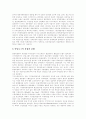 [위성방송][디지털위성방송][방송영상][방송환경][방송정책]위성방송의 진보, 위성방송의 서비스제공환경, 위성방송의 목표와 위성방송의 정책문제, 위성방송의 저작권문제 및 향후 위성방송 전망 분석(위성방송) 13페이지