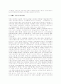 [위성방송][디지털위성방송][방송영상][방송환경][방송정책]위성방송의 진보, 위성방송의 서비스제공환경, 위성방송의 목표와 위성방송의 정책문제, 위성방송의 저작권문제 및 향후 위성방송 전망 분석(위성방송) 14페이지