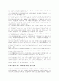 [위성방송][디지털위성방송][방송영상][방송환경][방송정책]위성방송의 진보, 위성방송의 서비스제공환경, 위성방송의 목표와 위성방송의 정책문제, 위성방송의 저작권문제 및 향후 위성방송 전망 분석(위성방송) 17페이지