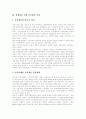 [위성방송][디지털위성방송][방송영상][방송환경][방송정책]위성방송의 진보, 위성방송의 서비스제공환경, 위성방송의 목표와 위성방송의 정책문제, 위성방송의 저작권문제 및 향후 위성방송 전망 분석(위성방송) 20페이지