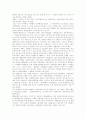 [자원봉사활동][자원봉사정책][봉사활동]자원봉사활동의 개념, 자원봉사활동의 유형, 자원봉사활동의 필요성, 자원봉사활동의 발전과정과 우리나라 자원봉사정책의 문제점에 따른 향후 자원봉사활동의 방향 분석 5페이지