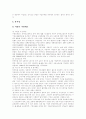 [장애인고용정책][장애인고용촉진제도][장애인직업재활][장애인복지]장애인고용정책의 이념, 장애인고용정책의 현황과 장애인고용정책의 문제점 및 향후 장애인고용정책(장애인고용촉진제도)의 개선 방안 분석 6페이지