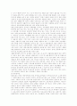 [장애인고용정책][장애인고용촉진제도][장애인직업재활][장애인복지]장애인고용정책의 이념, 장애인고용정책의 현황과 장애인고용정책의 문제점 및 향후 장애인고용정책(장애인고용촉진제도)의 개선 방안 분석 12페이지
