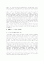 [장애인고용정책][장애인고용촉진제도][장애인직업재활][장애인복지]장애인고용정책의 이념, 장애인고용정책의 현황과 장애인고용정책의 문제점 및 향후 장애인고용정책(장애인고용촉진제도)의 개선 방안 분석 13페이지