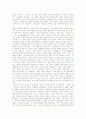 [정보화사회][정보사회][정보화정책][정보통신기술][정보화]정보화사회(정보사회)의 개념, 정보화사회(정보사회)의 내용과 정보화사회(정보사회)의 문제점 및 정보화사회(정보사회) 추진의 새로운 방향 분석 6페이지