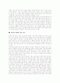 [정보화사회][정보사회][정보화정책][정보통신기술][정보화]정보화사회(정보사회)의 개념, 정보화사회(정보사회)의 내용과 정보화사회(정보사회)의 문제점 및 정보화사회(정보사회) 추진의 새로운 방향 분석 17페이지