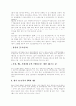 [청소년복지][청소년복지정책][청소년복지서비스][청소년문제][청소년복지체계][청소년]청소년복지의 의의, 청소년복지의 특성과 외국의 청소년복지체계 사례 및 향후 청소년복지 대책과 청소년복지 방향 분석 20페이지