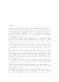 [청소년자원봉사활동][자원봉사]청소년자원봉사활동의 개념, 청소년자원봉사활동의 필요성, 청소년자원봉사활동의 문제점과 외국의 청소년자원봉사활동 사례를 통해 본 향후 청소년자원봉사활동 개선 방안 분석 2페이지