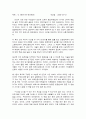 뇌(베르나르 베르베르) 1페이지