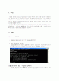 산사태관련 DB설계 3페이지