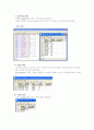 산사태관련 DB설계 5페이지