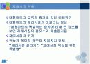 재래시장 활성화를위한 마케팅방안 3페이지