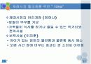 재래시장 활성화를위한 마케팅방안 17페이지
