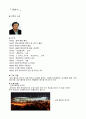 국내 건축가 10인 국외 건축가 20인 조사 6페이지