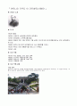 국내 건축가 10인 국외 건축가 20인 조사 13페이지